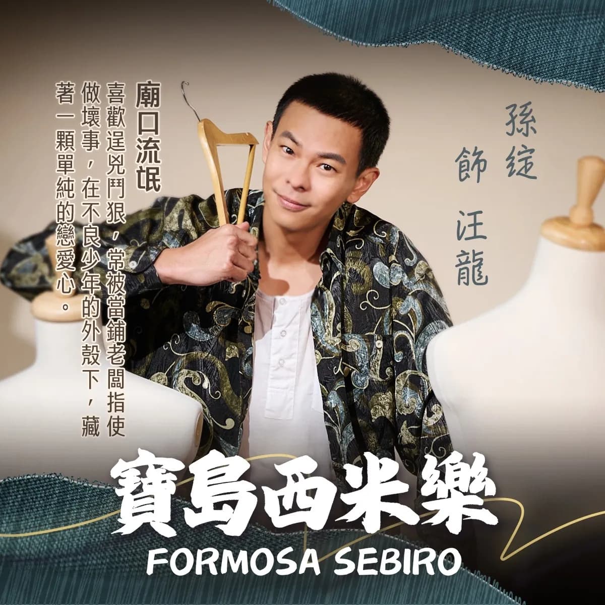 Sean 孫綻 사진 6