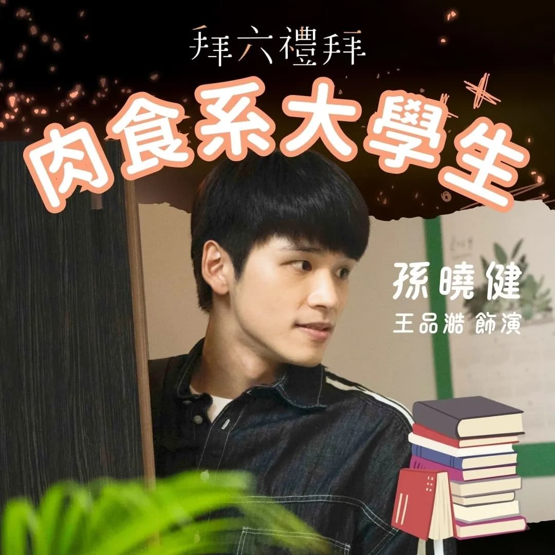 Boris 王品澔 사진 2