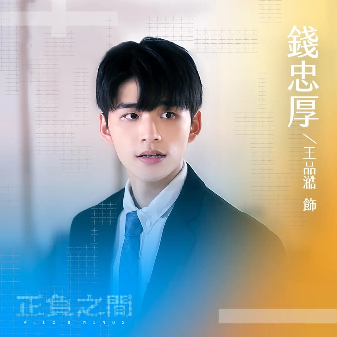 Boris 王品澔 사진 8