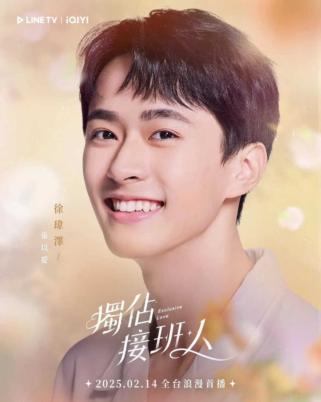 Wayne 徐瑋澤 사진 1