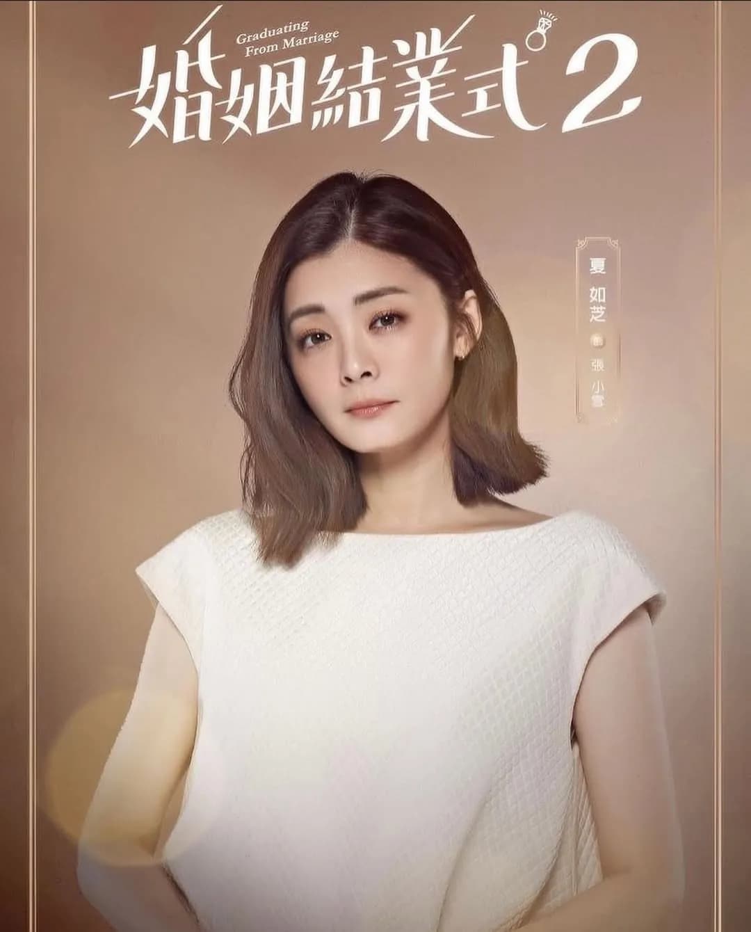 Cherry 夏如芝 사진 1