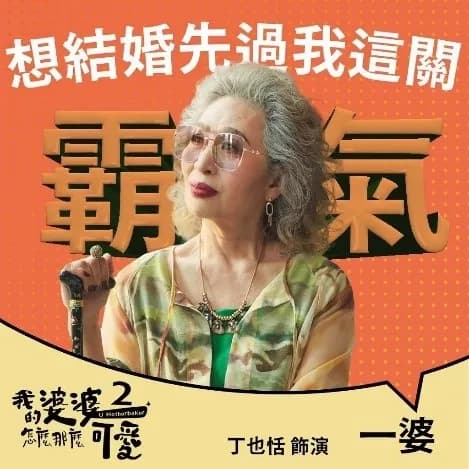 Elten 丁也恬 사진 1