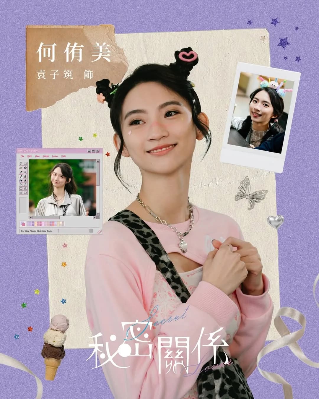 Julie 袁子筑 사진 1