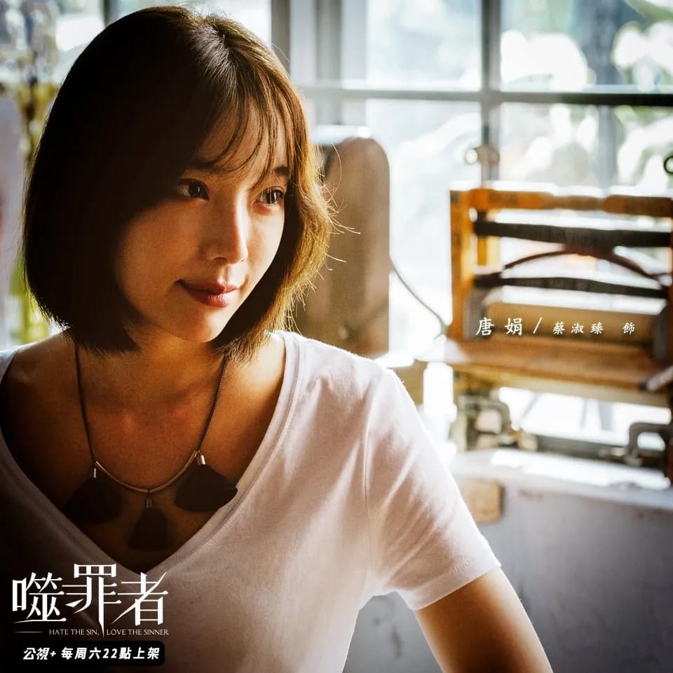 Janel 蔡淑臻 사진 4