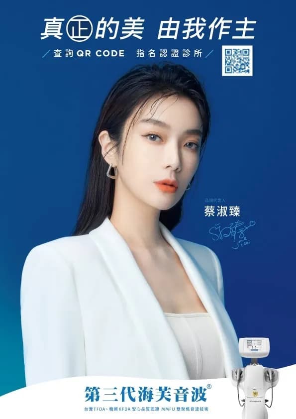 Janel 蔡淑臻 사진 8