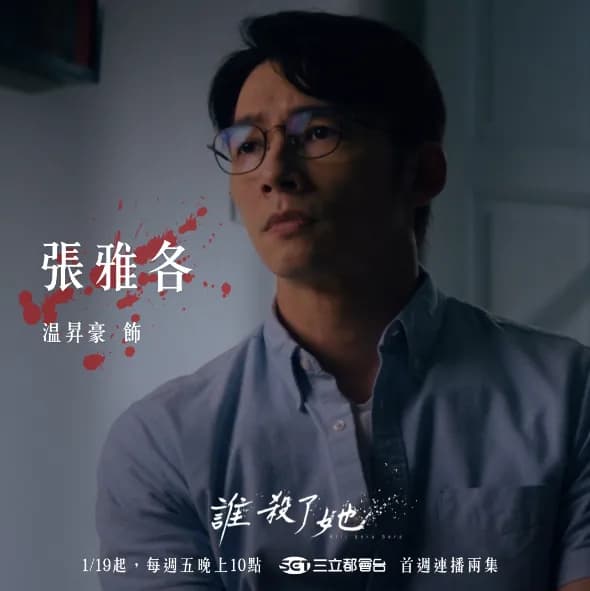 James 温昇豪 사진 2