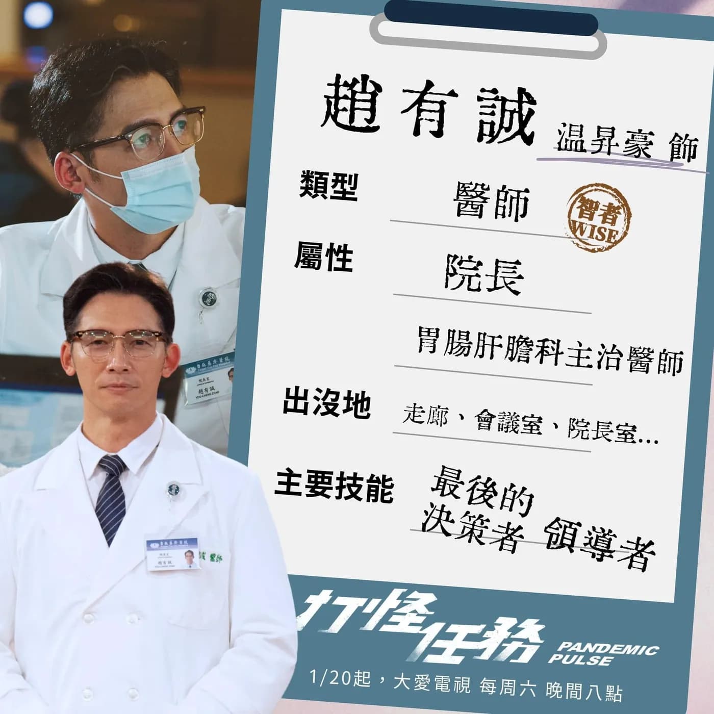 James 温昇豪 사진 3