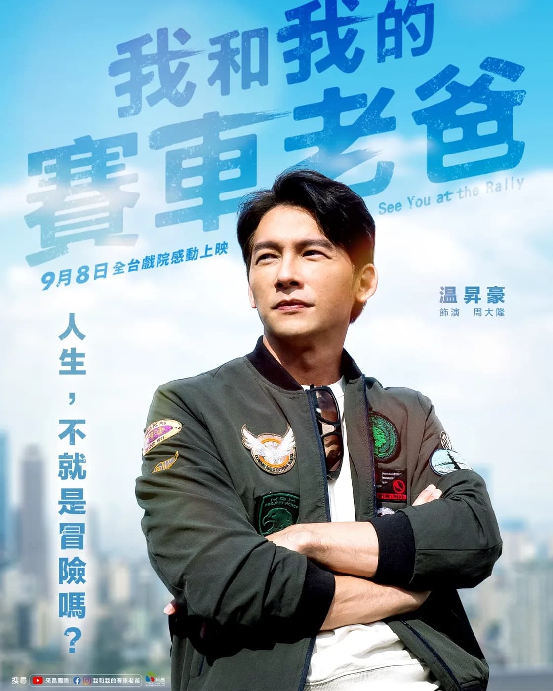 James 温昇豪 사진 4