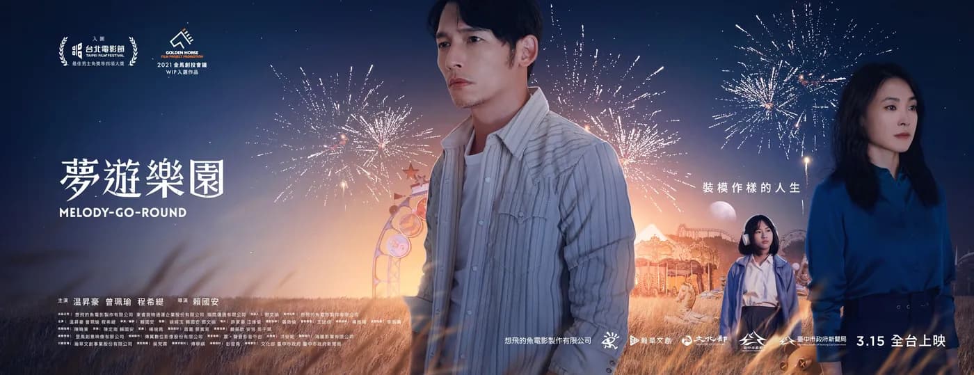 James 温昇豪 사진 8